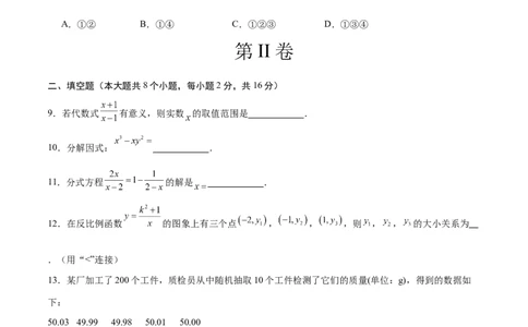 数学（北京卷）（考试版）_中考复习资料_语数英物化_2数学中考复习_赠送：2025中考模拟题_2025年数学二模_数学（北京卷）-2025年中考第二次全真模拟题