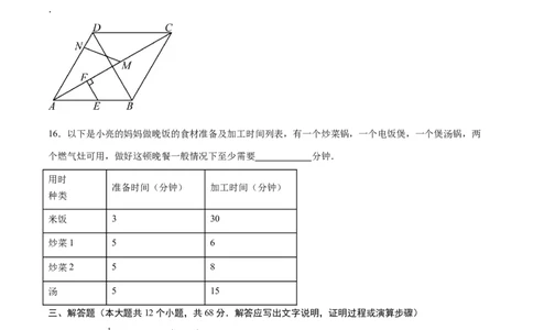数学（北京卷）（考试版）_中考复习资料_语数英物化_2数学中考复习_赠送：2025中考模拟题_2025年数学二模_数学（北京卷）-2025年中考第二次全真模拟题