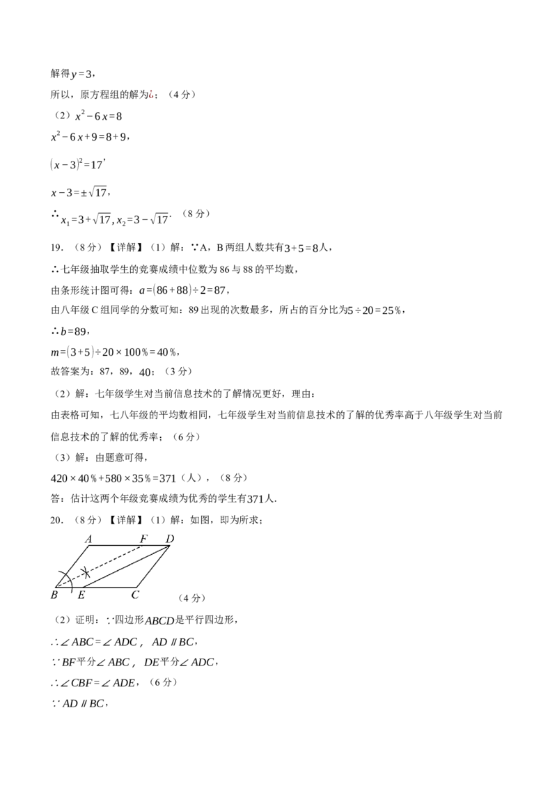 数学（浙江卷）（参考答案及评分标准）_中考复习资料_语数英物化_2数学中考复习_赠送：2025中考模拟题_2025年数学二模_数学（浙江卷02）-2025年中考第二次全真模拟题