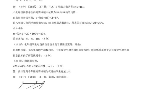 数学（浙江卷）（参考答案及评分标准）_中考复习资料_语数英物化_2数学中考复习_赠送：2025中考模拟题_2025年数学二模_数学（浙江卷02）-2025年中考第二次全真模拟题