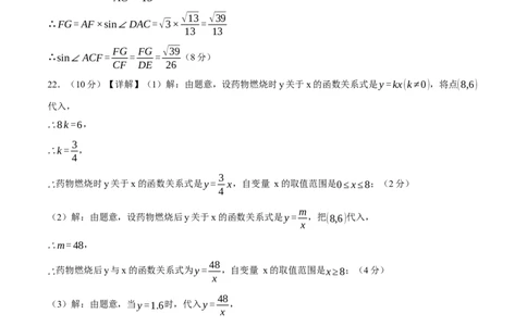 数学（浙江卷）（参考答案及评分标准）_中考复习资料_语数英物化_2数学中考复习_赠送：2025中考模拟题_2025年数学二模_数学（浙江卷02）-2025年中考第二次全真模拟题