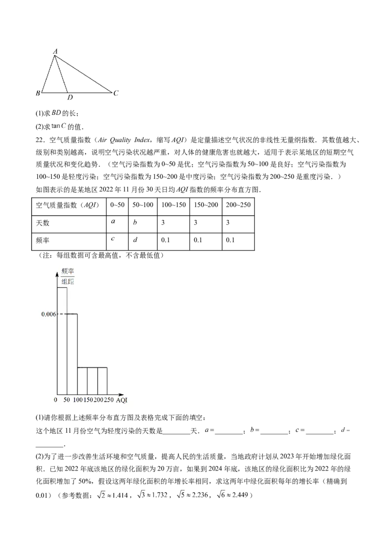 数学（上海卷）（考试版）_中考复习资料_语数英物化_2数学中考复习_赠送：2025中考模拟题_2025年数学三模_数学（上海卷）-2025年中考第三次模拟考试
