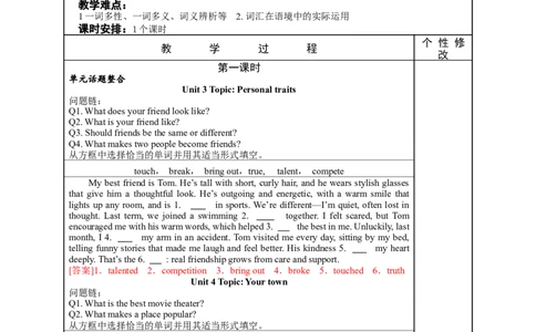 八年级（上）Units3~4（第9课时）2026年中考英语一轮复习教材梳理（人教版）_中考复习资料_语数英物化_3英语中考复习_2026年中考复习（更新中）