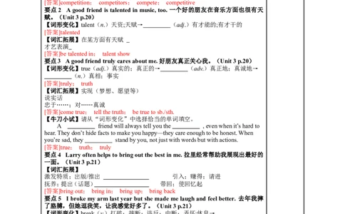 八年级（上）Units3~4（第9课时）2026年中考英语一轮复习教材梳理（人教版）_中考复习资料_语数英物化_3英语中考复习_2026年中考复习（更新中）