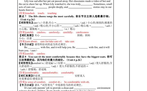 八年级（上）Units3~4（第9课时）2026年中考英语一轮复习教材梳理（人教版）_中考复习资料_语数英物化_3英语中考复习_2026年中考复习（更新中）