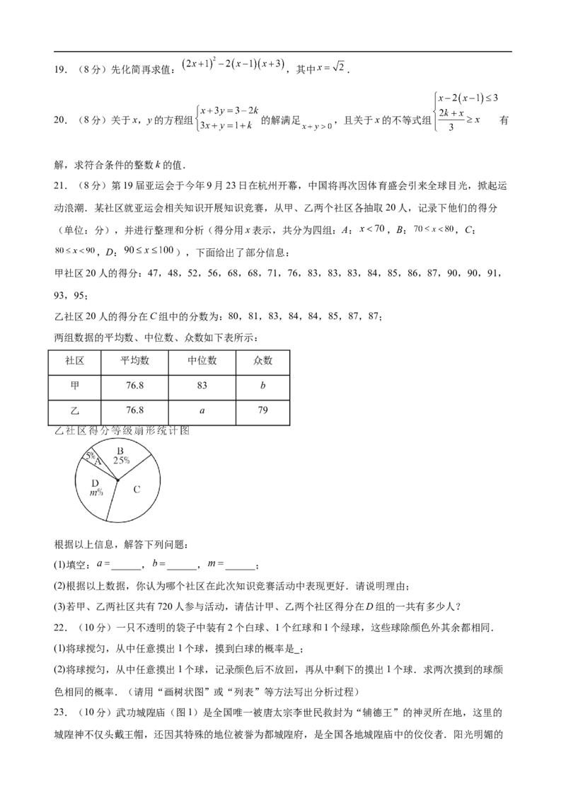 数学（盐城卷）（考试版）_中考复习资料_语数英物化_2数学中考复习_赠送：2025中考模拟题_2025年数学三模_数学（江苏盐城卷）-2025年中考第三次模拟考试