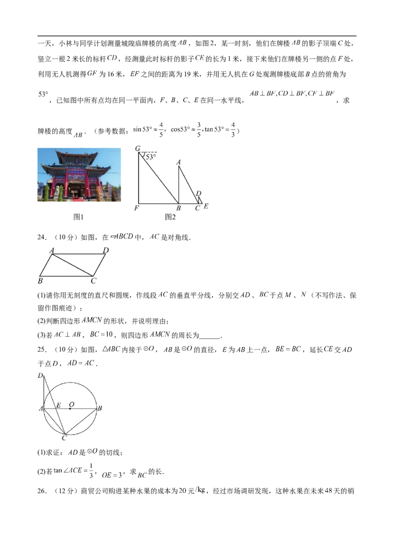 数学（盐城卷）（考试版）_中考复习资料_语数英物化_2数学中考复习_赠送：2025中考模拟题_2025年数学三模_数学（江苏盐城卷）-2025年中考第三次模拟考试