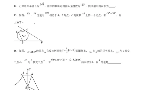 数学（盐城卷）（考试版）_中考复习资料_语数英物化_2数学中考复习_赠送：2025中考模拟题_2025年数学三模_数学（江苏盐城卷）-2025年中考第三次模拟考试