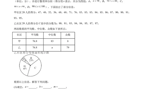 数学（盐城卷）（考试版）_中考复习资料_语数英物化_2数学中考复习_赠送：2025中考模拟题_2025年数学三模_数学（江苏盐城卷）-2025年中考第三次模拟考试