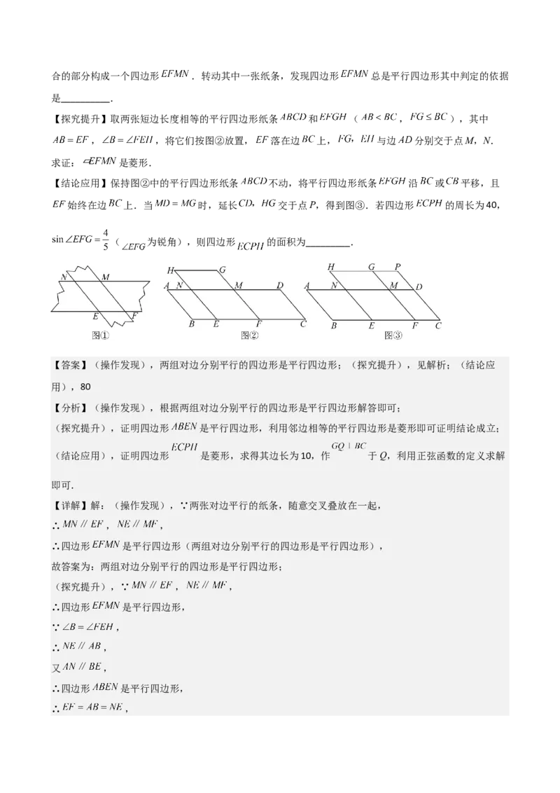 名师导航2026年中考数学一轮复习专题4.2相交线与平行线（全国通用版）（解析版）_中考复习资料_语数英物化_2数学中考复习_2026年中考复习（更新中）