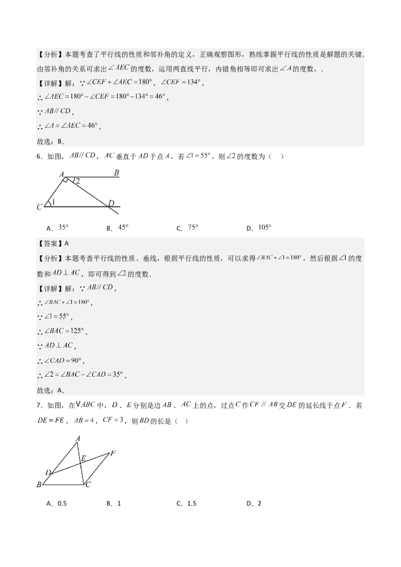 名师导航2026年中考数学一轮复习专题4.2相交线与平行线（全国通用版）（解析版）_中考复习资料_语数英物化_2数学中考复习_2026年中考复习（更新中）