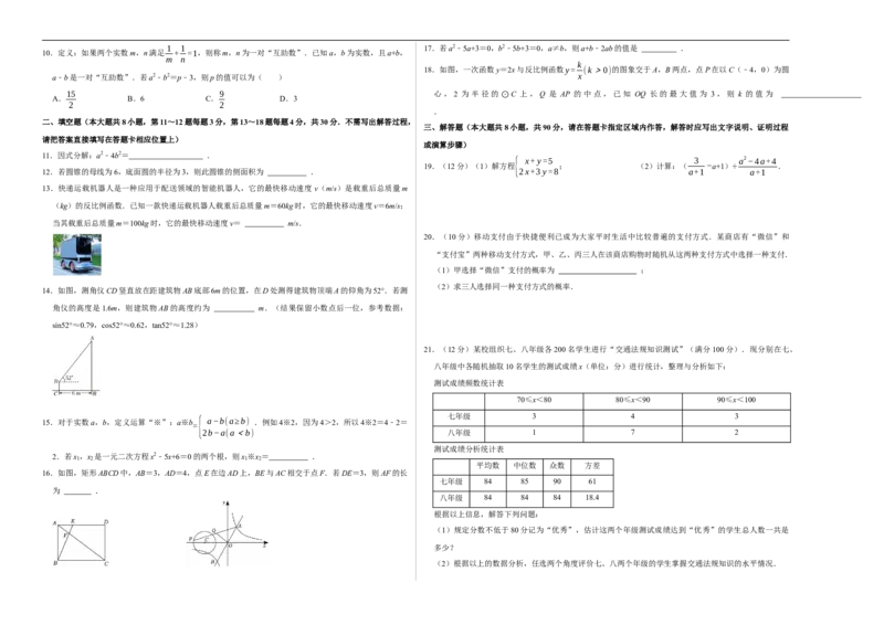 数学（南通卷）（考试版A3）_中考复习资料_语数英物化_2数学中考复习_赠送：2025中考模拟题_2025年数学押题预测_数学（南通卷）-2025年中考押题预测卷