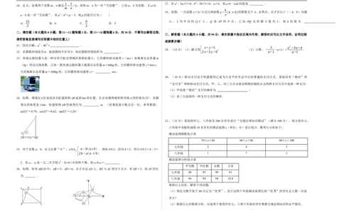 数学（南通卷）（考试版A3）_中考复习资料_语数英物化_2数学中考复习_赠送：2025中考模拟题_2025年数学押题预测_数学（南通卷）-2025年中考押题预测卷