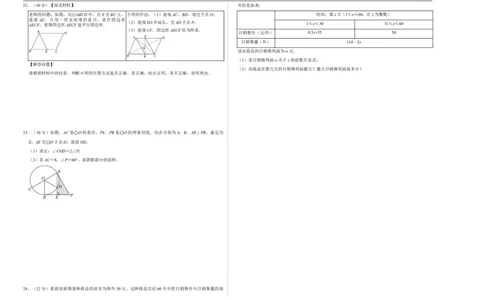 数学（南通卷）（考试版A3）_中考复习资料_语数英物化_2数学中考复习_赠送：2025中考模拟题_2025年数学押题预测_数学（南通卷）-2025年中考押题预测卷