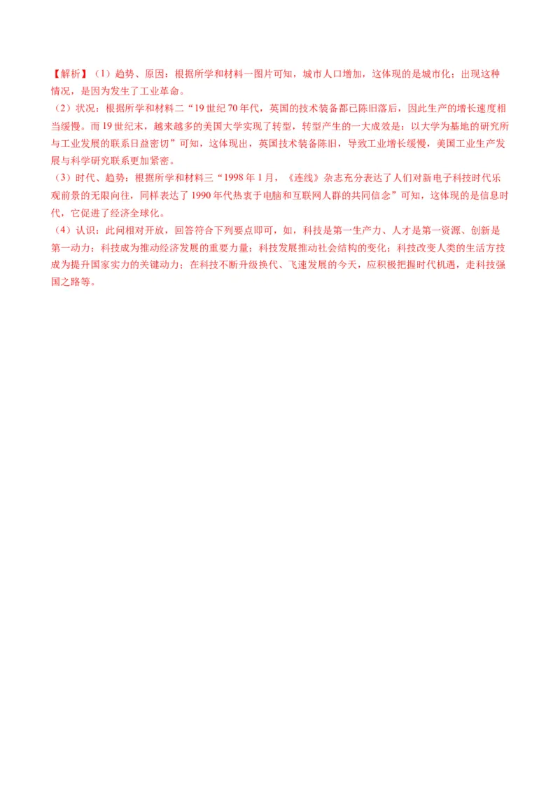 （讲义）专题28走向和平发展的世界（解析版）_中考历史资料合集_中考历史一轮复习讲义_配套讲义（原卷版+解析版）_教师版（含答案解析）