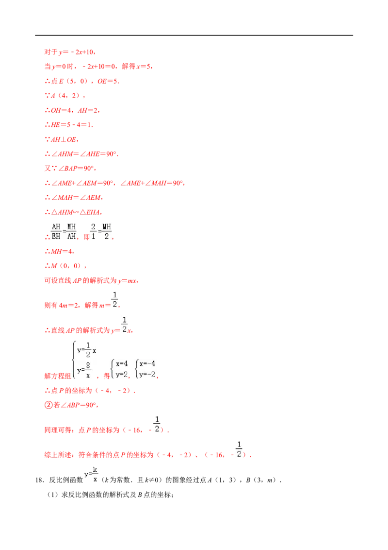 专题66反比例函数中的动点最值问题（解析版）_中考复习资料_语数英物化_2数学中考复习_2023年中考复习资料_专项复习_备战2023年中考数学解题大招复习讲义（全国通用）