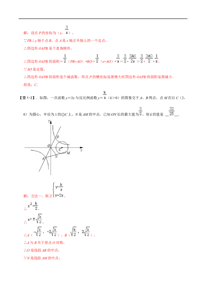 专题66反比例函数中的动点最值问题（解析版）_中考复习资料_语数英物化_2数学中考复习_2023年中考复习资料_专项复习_备战2023年中考数学解题大招复习讲义（全国通用）