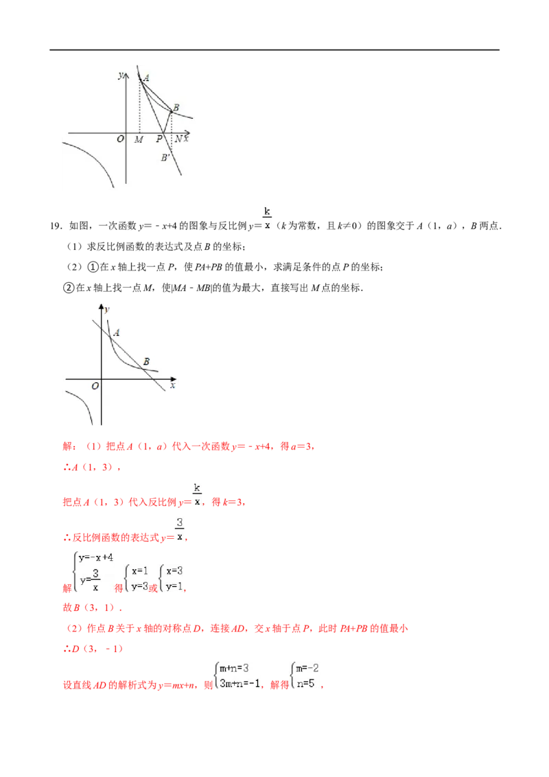 专题66反比例函数中的动点最值问题（解析版）_中考复习资料_语数英物化_2数学中考复习_2023年中考复习资料_专项复习_备战2023年中考数学解题大招复习讲义（全国通用）
