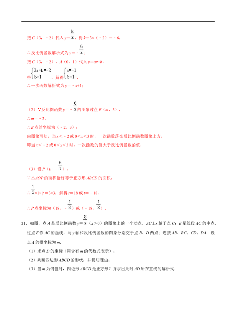 专题66反比例函数中的动点最值问题（解析版）_中考复习资料_语数英物化_2数学中考复习_2023年中考复习资料_专项复习_备战2023年中考数学解题大招复习讲义（全国通用）