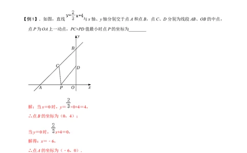 专题66反比例函数中的动点最值问题（解析版）_中考复习资料_语数英物化_2数学中考复习_2023年中考复习资料_专项复习_备战2023年中考数学解题大招复习讲义（全国通用）