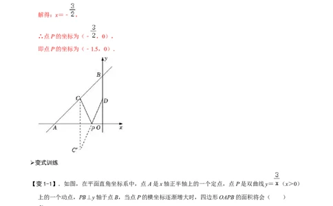 专题66反比例函数中的动点最值问题（解析版）_中考复习资料_语数英物化_2数学中考复习_2023年中考复习资料_专项复习_备战2023年中考数学解题大招复习讲义（全国通用）