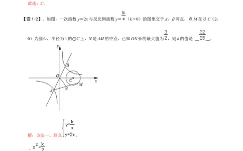 专题66反比例函数中的动点最值问题（解析版）_中考复习资料_语数英物化_2数学中考复习_2023年中考复习资料_专项复习_备战2023年中考数学解题大招复习讲义（全国通用）