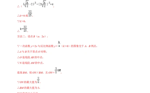 专题66反比例函数中的动点最值问题（解析版）_中考复习资料_语数英物化_2数学中考复习_2023年中考复习资料_专项复习_备战2023年中考数学解题大招复习讲义（全国通用）