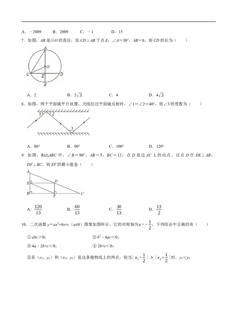 数学（西藏卷）（考试版）_中考复习资料_语数英物化_2数学中考复习_赠送：2025中考模拟题_2025年数学押题预测_数学（西藏卷）-2025年中考押题预测卷
