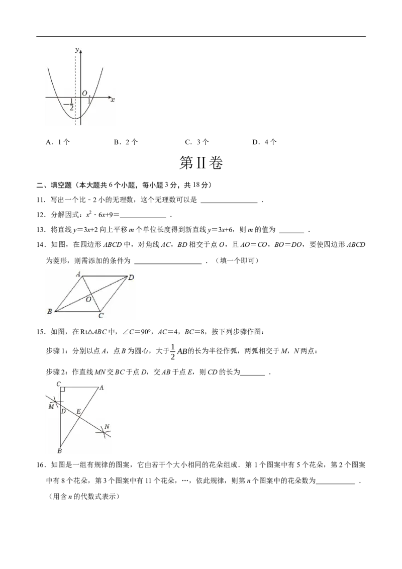 数学（西藏卷）（考试版）_中考复习资料_语数英物化_2数学中考复习_赠送：2025中考模拟题_2025年数学押题预测_数学（西藏卷）-2025年中考押题预测卷