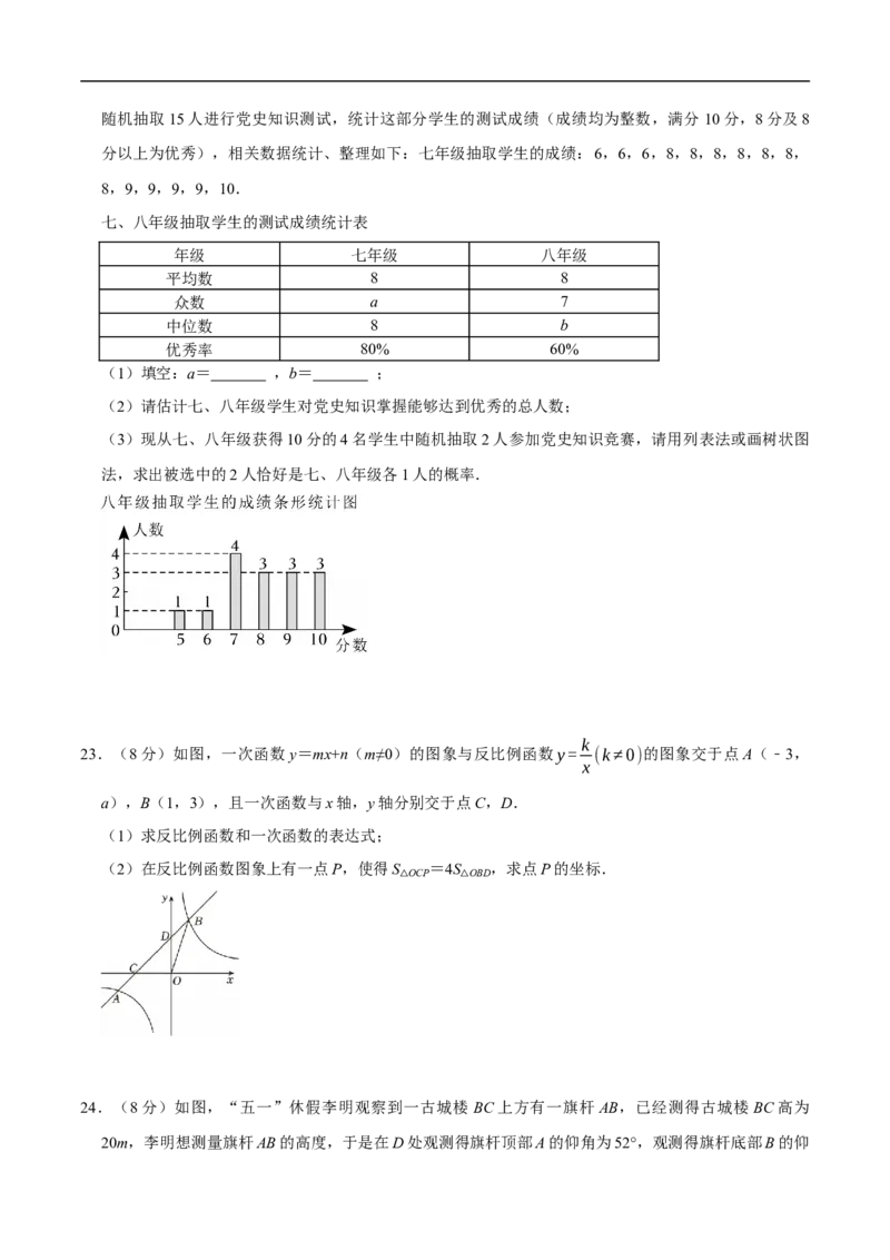数学（西藏卷）（考试版）_中考复习资料_语数英物化_2数学中考复习_赠送：2025中考模拟题_2025年数学押题预测_数学（西藏卷）-2025年中考押题预测卷