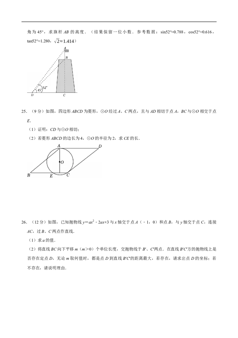 数学（西藏卷）（考试版）_中考复习资料_语数英物化_2数学中考复习_赠送：2025中考模拟题_2025年数学押题预测_数学（西藏卷）-2025年中考押题预测卷