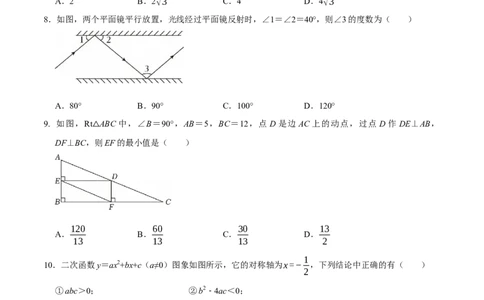 数学（西藏卷）（考试版）_中考复习资料_语数英物化_2数学中考复习_赠送：2025中考模拟题_2025年数学押题预测_数学（西藏卷）-2025年中考押题预测卷