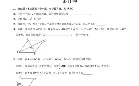 数学（西藏卷）（考试版）_中考复习资料_语数英物化_2数学中考复习_赠送：2025中考模拟题_2025年数学押题预测_数学（西藏卷）-2025年中考押题预测卷