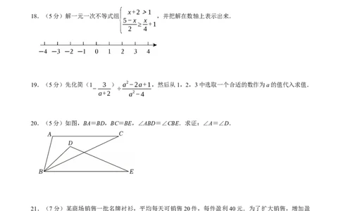 数学（西藏卷）（考试版）_中考复习资料_语数英物化_2数学中考复习_赠送：2025中考模拟题_2025年数学押题预测_数学（西藏卷）-2025年中考押题预测卷