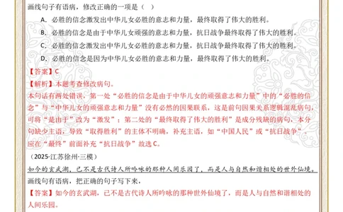 初中病句修改第07组：不合逻辑（答案版）_中考复习资料_语数英物化_1语文中考复习_2026年中考复习（更新中）_2026年中考语文一轮复习讲练测（全国通用）