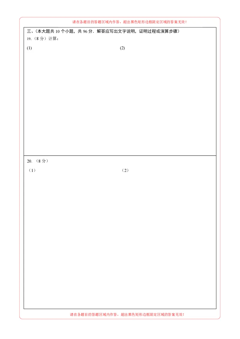 数学（无锡卷）（答题卡）_中考复习资料_语数英物化_2数学中考复习_赠送：2025中考模拟题_2025年数学押题预测_数学（江苏无锡卷）-2025年中考押题预测卷