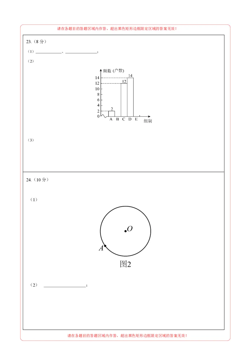 数学（无锡卷）（答题卡）_中考复习资料_语数英物化_2数学中考复习_赠送：2025中考模拟题_2025年数学押题预测_数学（江苏无锡卷）-2025年中考押题预测卷