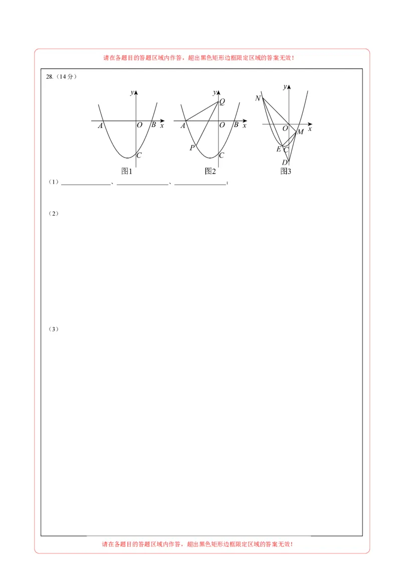 数学（无锡卷）（答题卡）_中考复习资料_语数英物化_2数学中考复习_赠送：2025中考模拟题_2025年数学押题预测_数学（江苏无锡卷）-2025年中考押题预测卷