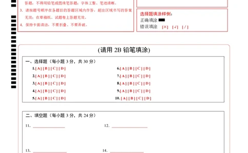 数学（无锡卷）（答题卡）_中考复习资料_语数英物化_2数学中考复习_赠送：2025中考模拟题_2025年数学押题预测_数学（江苏无锡卷）-2025年中考押题预测卷