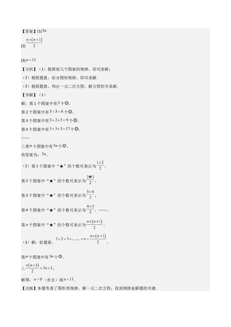 名师导航2026年中考数学一轮复习专题1.6代数式与代数式推理（全国通用版）（解析版）_中考复习资料_语数英物化_2数学中考复习_2026年中考复习（更新中）