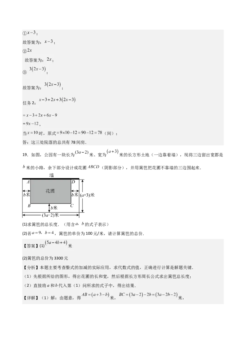 名师导航2026年中考数学一轮复习专题1.6代数式与代数式推理（全国通用版）（解析版）_中考复习资料_语数英物化_2数学中考复习_2026年中考复习（更新中）
