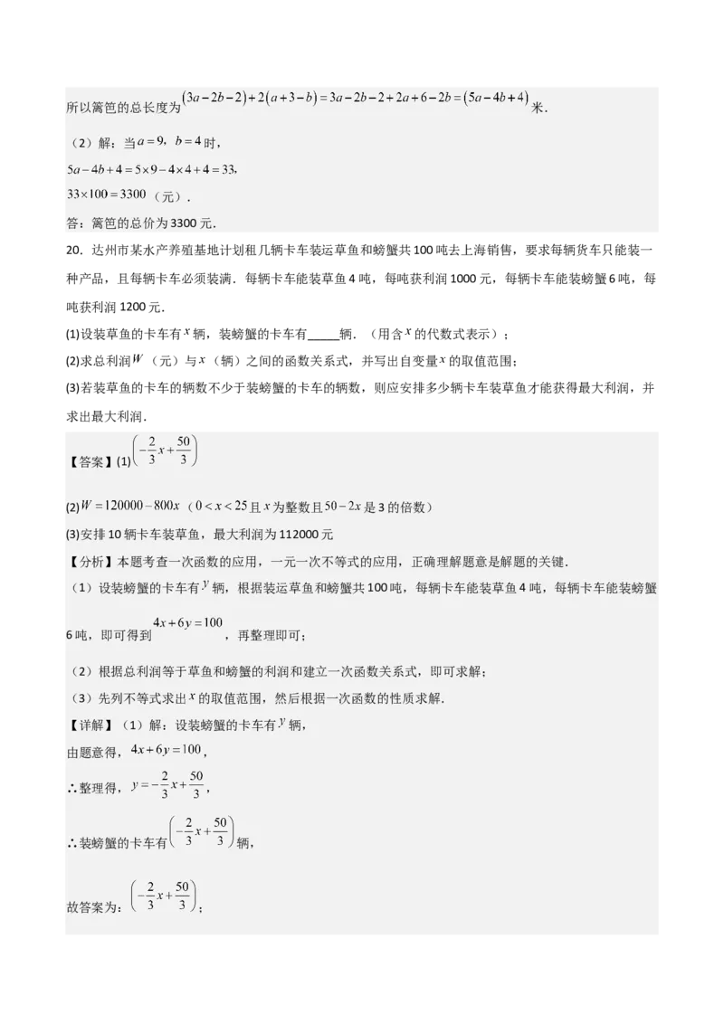 名师导航2026年中考数学一轮复习专题1.6代数式与代数式推理（全国通用版）（解析版）_中考复习资料_语数英物化_2数学中考复习_2026年中考复习（更新中）