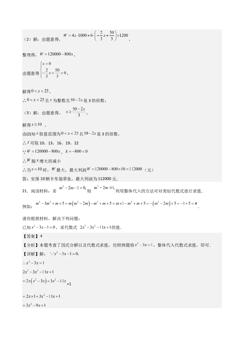 名师导航2026年中考数学一轮复习专题1.6代数式与代数式推理（全国通用版）（解析版）_中考复习资料_语数英物化_2数学中考复习_2026年中考复习（更新中）