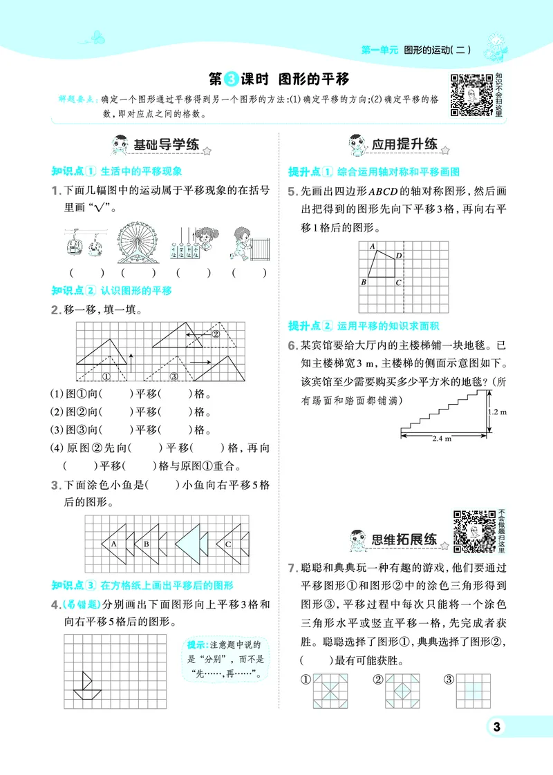 26春典中点五年级数学下（JJ版）0_2026春小学教辅大合集_6-26春《典中点》系列_26春《典中点》数学冀教版下册_《典中点》冀教版小学数学五年级下册（26春）