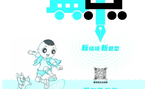 26春典中点五年级数学下（JJ版）0_2026春小学教辅大合集_6-26春《典中点》系列_26春《典中点》数学冀教版下册_《典中点》冀教版小学数学五年级下册（26春）