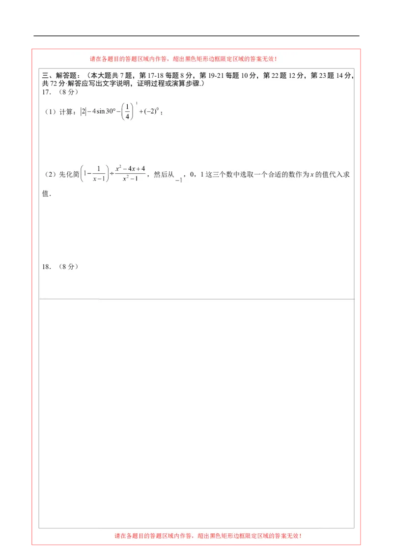 数学（山东卷）（答题卡）_中考复习资料_语数英物化_2数学中考复习_赠送：2025中考模拟题_2025年数学押题预测_数学（山东卷）-2025年中考押题预测卷