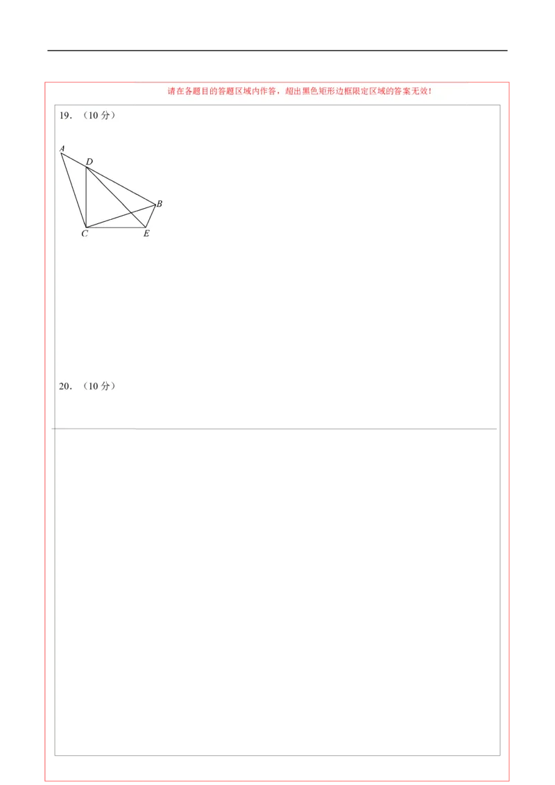 数学（山东卷）（答题卡）_中考复习资料_语数英物化_2数学中考复习_赠送：2025中考模拟题_2025年数学押题预测_数学（山东卷）-2025年中考押题预测卷