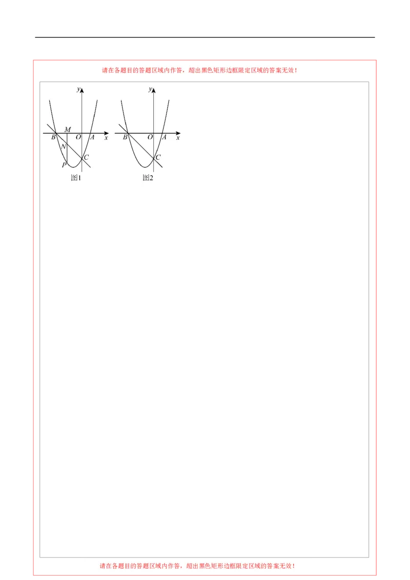 数学（山东卷）（答题卡）_中考复习资料_语数英物化_2数学中考复习_赠送：2025中考模拟题_2025年数学押题预测_数学（山东卷）-2025年中考押题预测卷