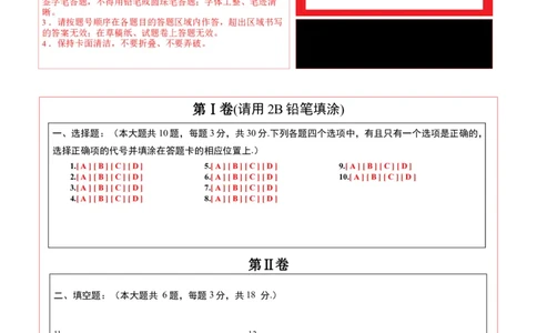 数学（山东卷）（答题卡）_中考复习资料_语数英物化_2数学中考复习_赠送：2025中考模拟题_2025年数学押题预测_数学（山东卷）-2025年中考押题预测卷