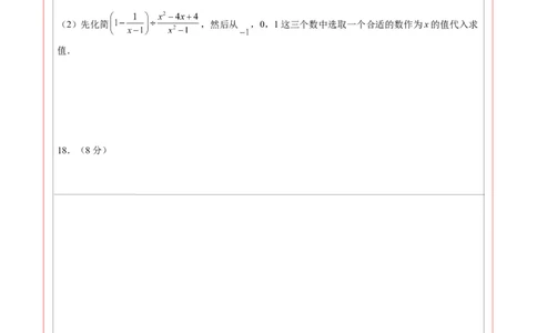 数学（山东卷）（答题卡）_中考复习资料_语数英物化_2数学中考复习_赠送：2025中考模拟题_2025年数学押题预测_数学（山东卷）-2025年中考押题预测卷
